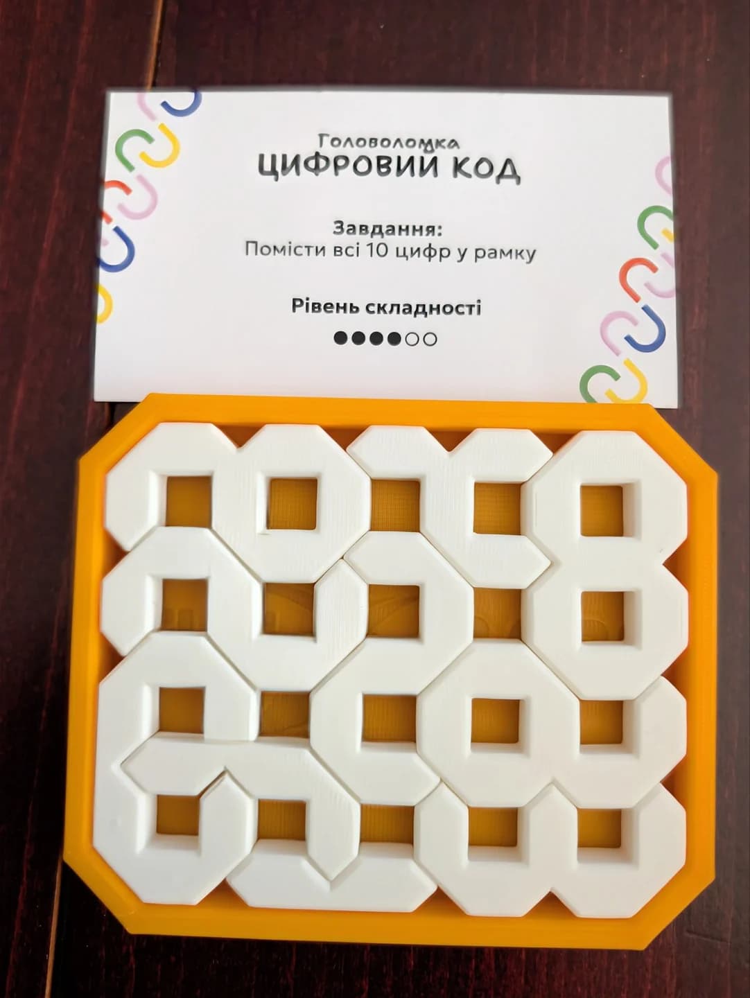 Головоломка - 1