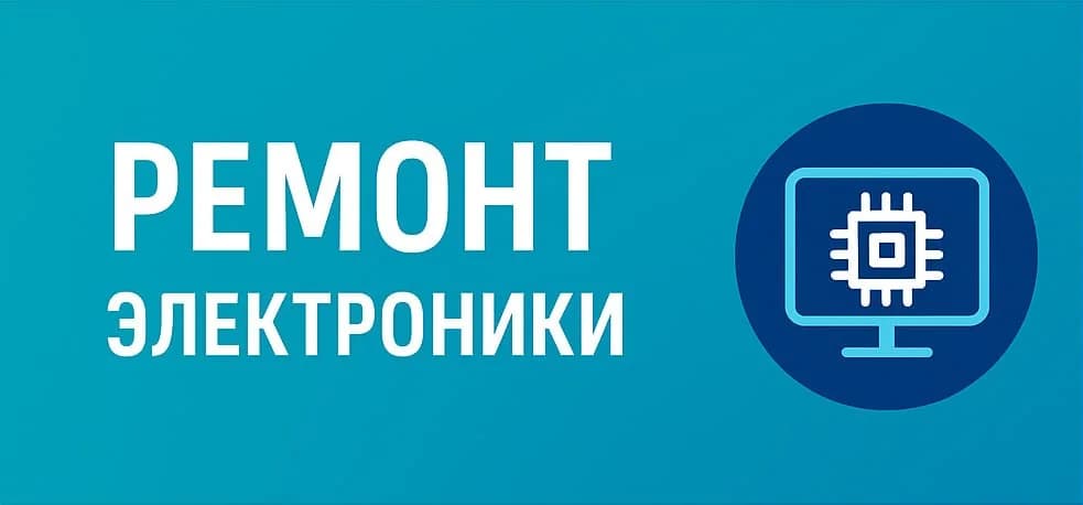 Ремонтирую электронику и бытовую технику в Подгорице! - 1