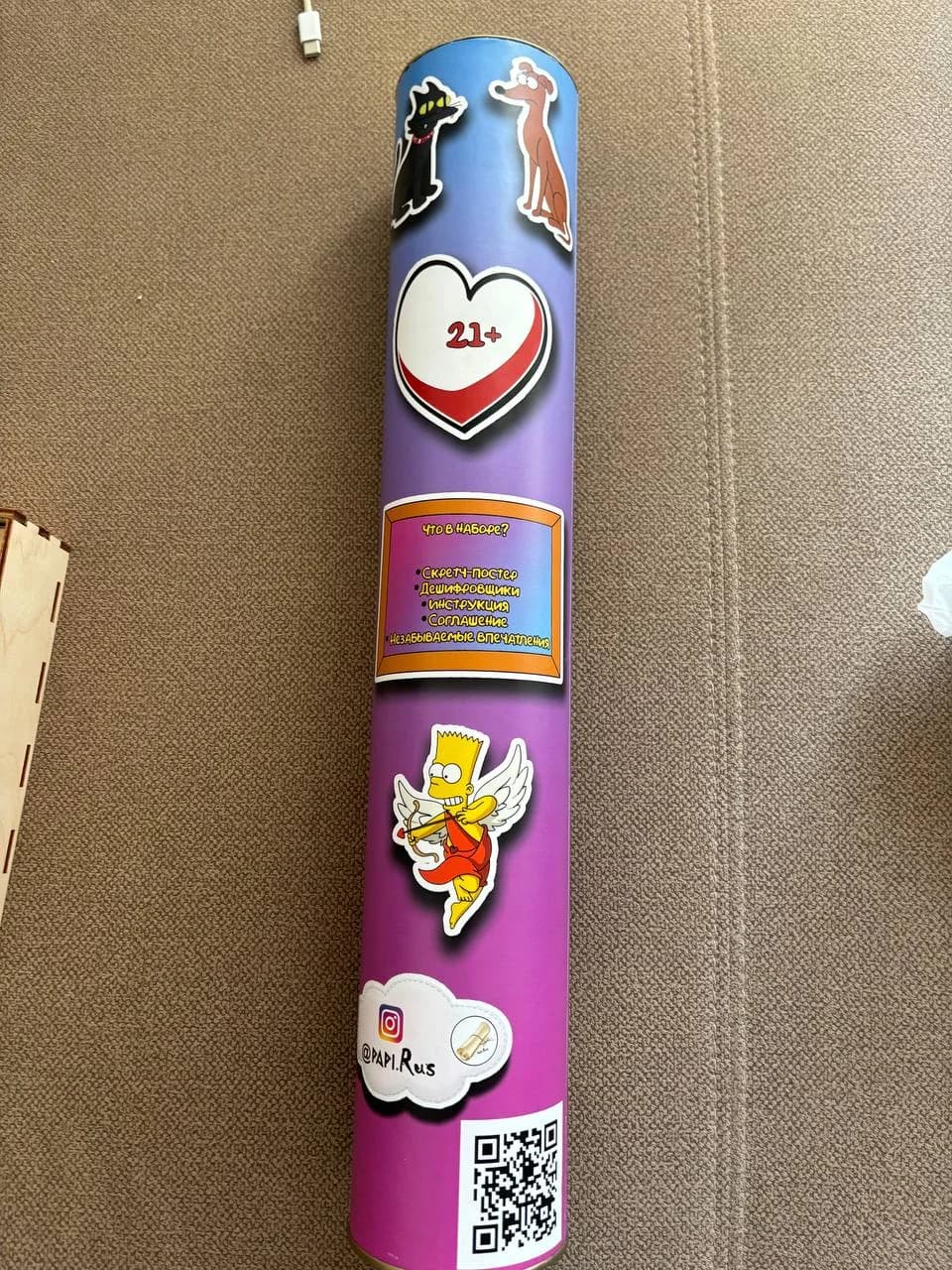 Квест-игра «год свиданий» - 1