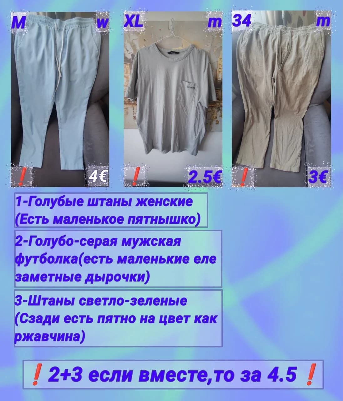 Свевтло зеленые штаны - 1