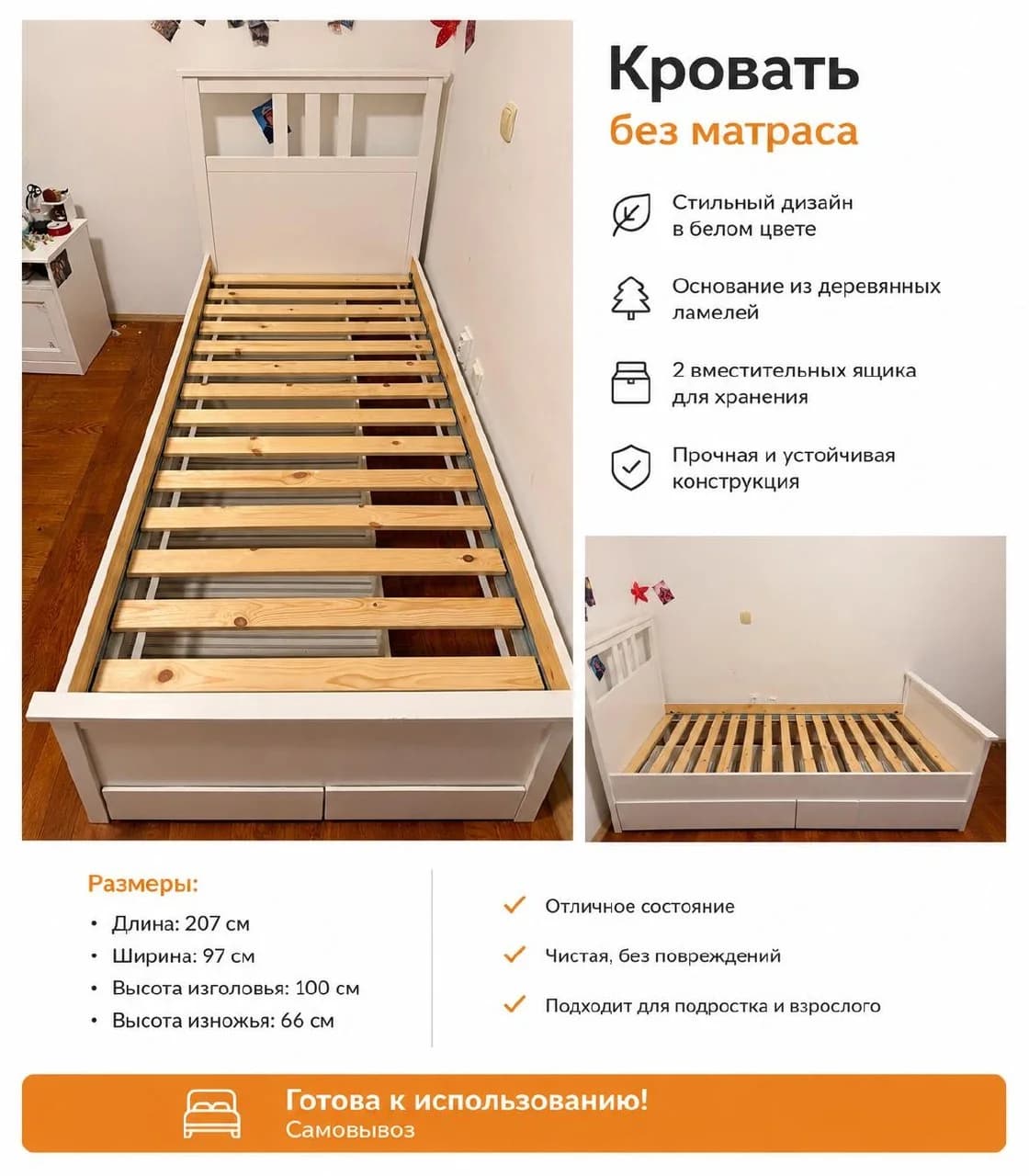 IKEA HEMNES кровать 90×200 с ящиками - 1