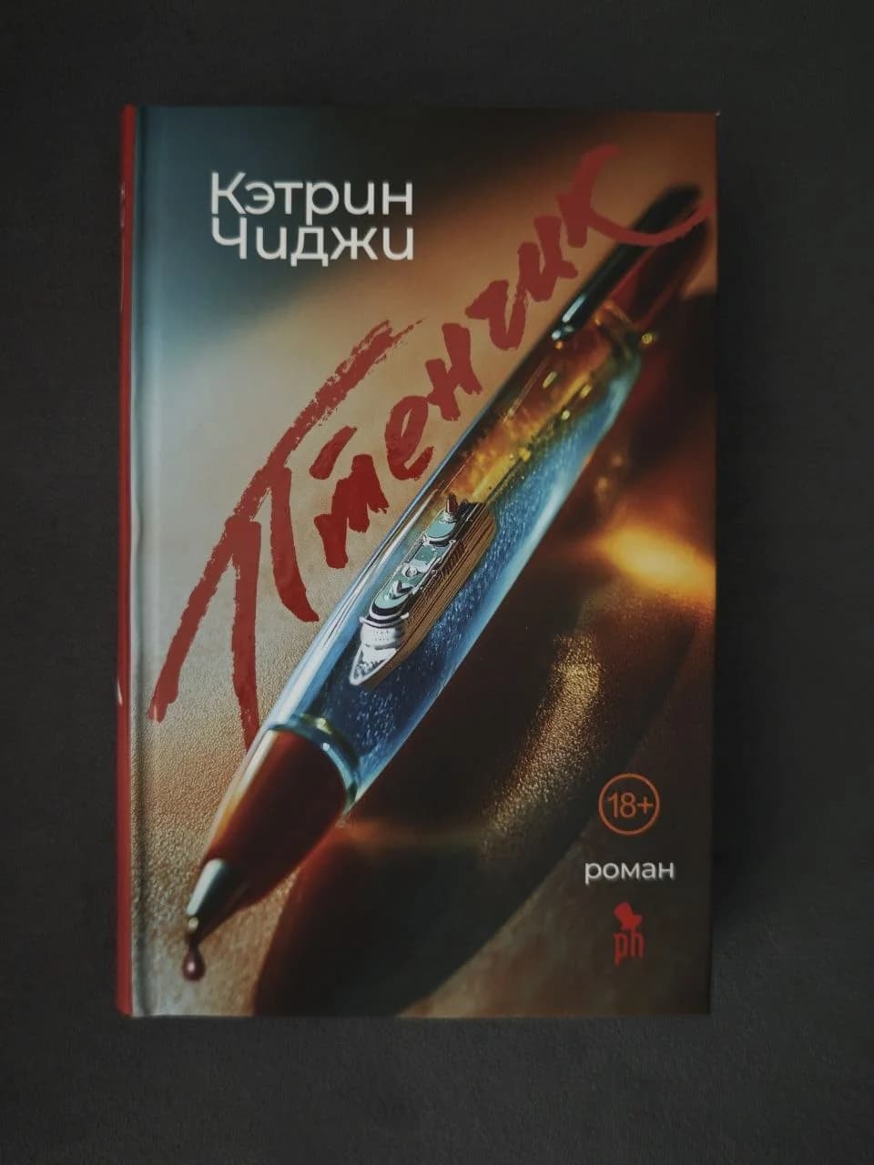 Птенчик - 1