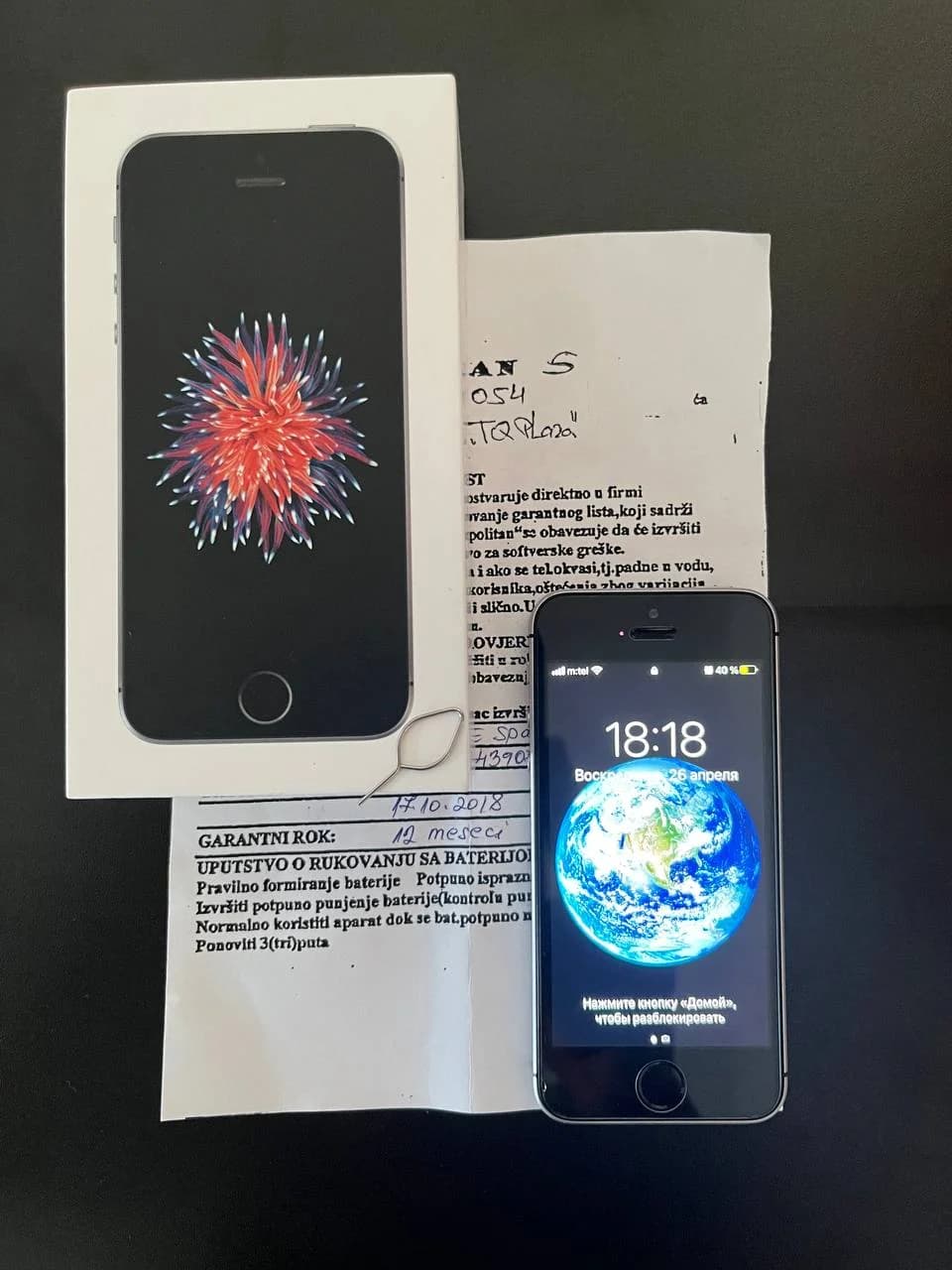 Лично мой iPhone SE1. - 1