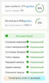 Продаю iPad 9-го поколения (2021), 64 GB. - 1