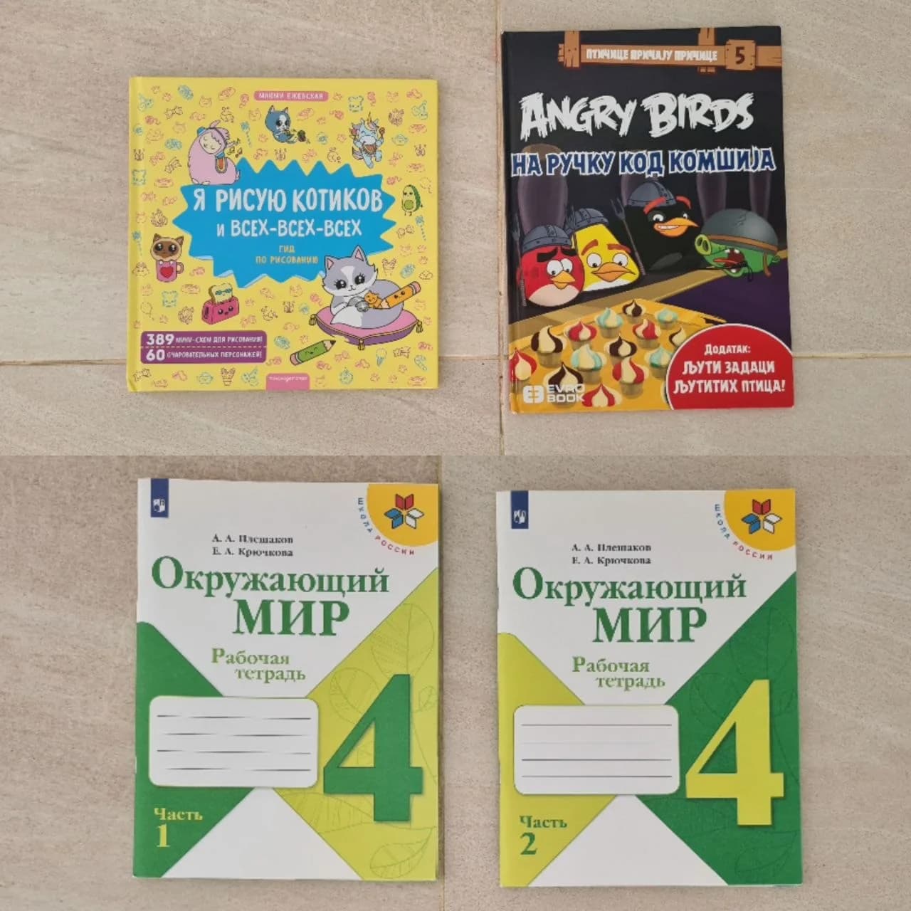 Продаем книги и учебники - 1