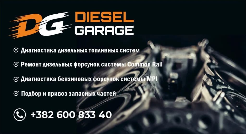 Автосервис Diesel Garage - 1