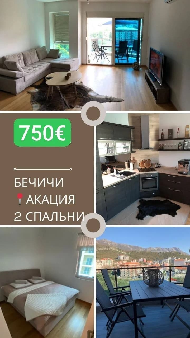 Будва 3 квартиры с 2 спальни - 1