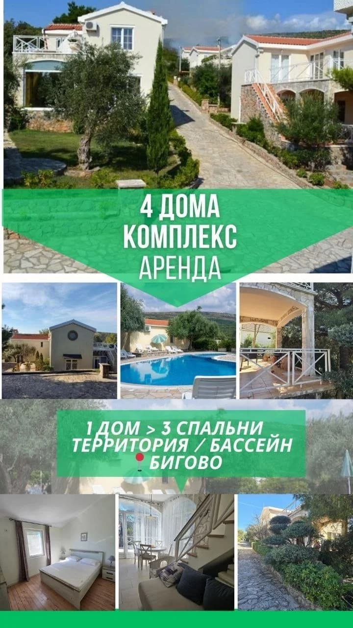 СДАМ вилла rent - 1