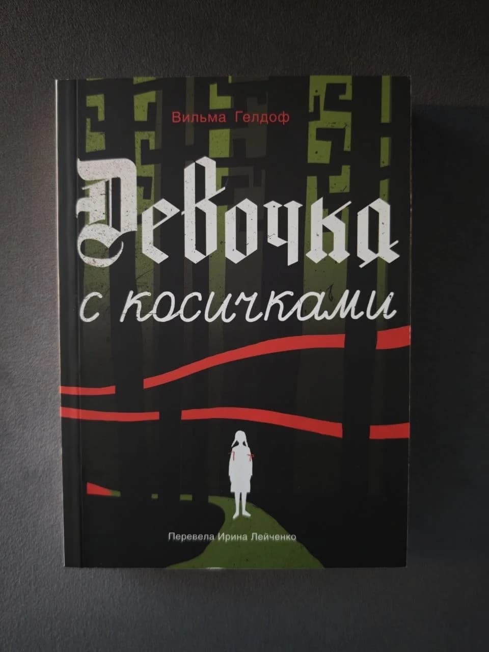 Девочка с косичками - 1