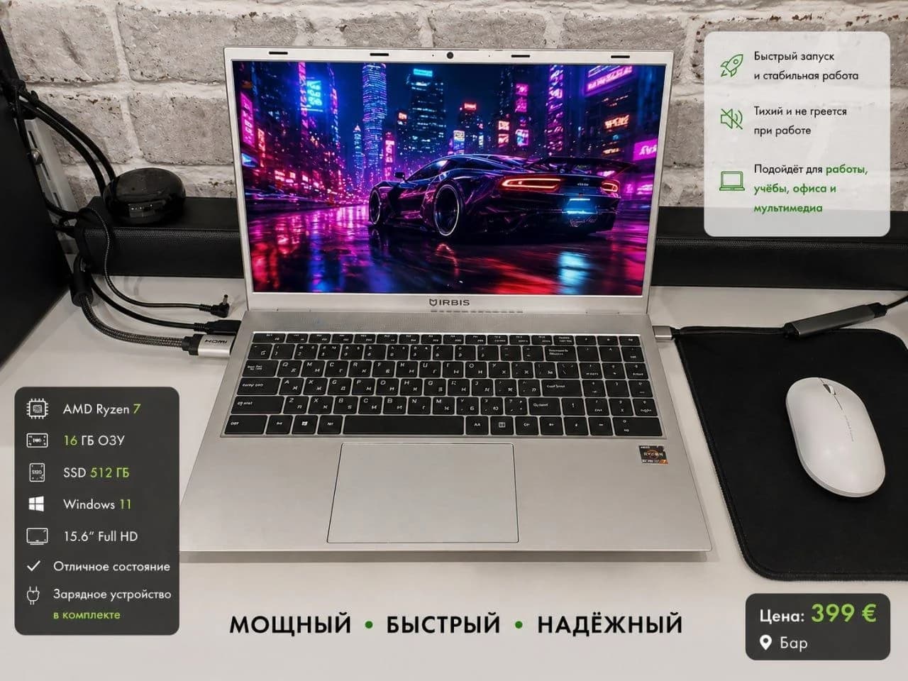Ноутбук Irbis для работы и учёбы - 1
