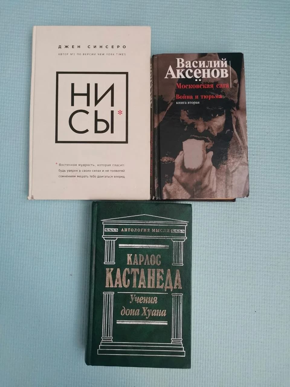 Аксенов «Московская сага» (Часть 2) - 1